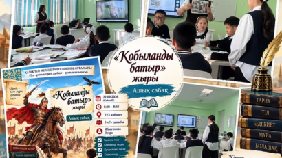 22 қыркүйек күні қазақ тілі мен әдебиеті пәнінің апталығы аясында 5 «Г» сыныбында «Қобыланды батыр» жыры тақырыбында ашық сабақ өткізілді.